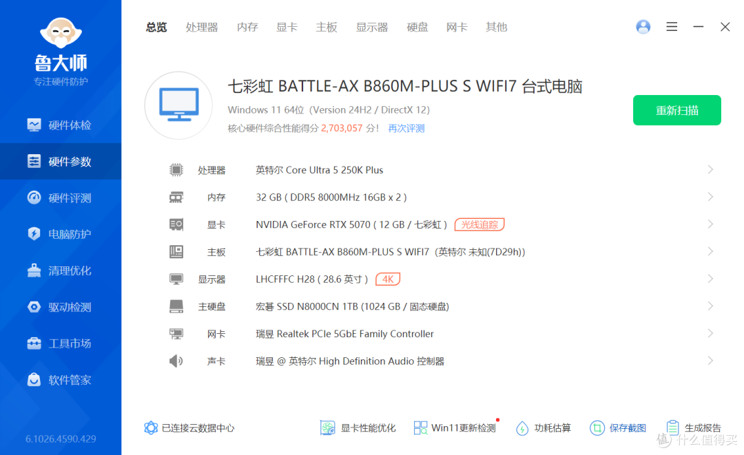 极致高频更能打，颜值性能双在线：挚科琉光C36 DDR5 8000MHz内存