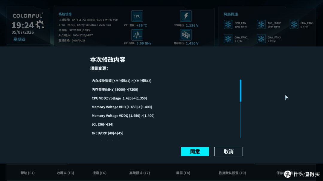 极致高频更能打，颜值性能双在线：挚科琉光C36 DDR5 8000MHz内存