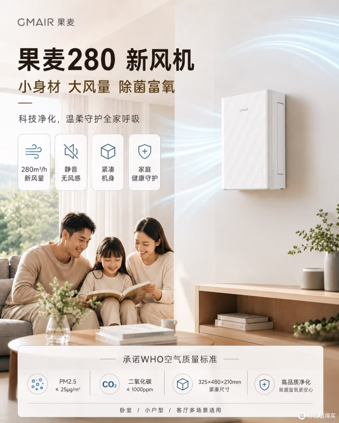 小户型也能装新风机?这款隐形选手体积小到离谱,装完像没装