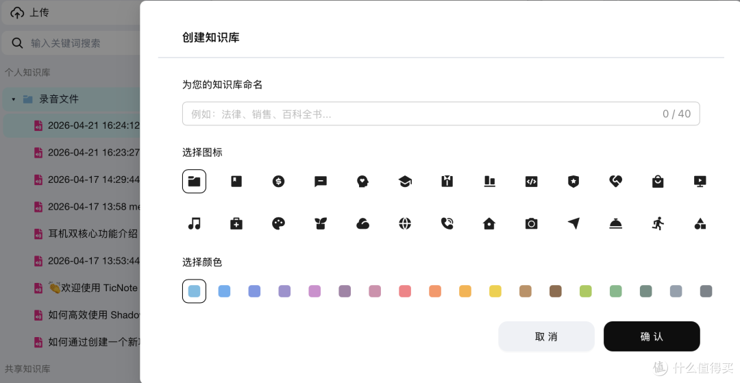 老公有了TicNote的AI录音耳机后,妞终于不用再陪他熬夜写纪要了