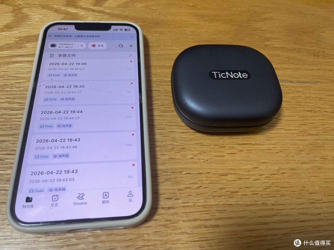 老公有了TicNote的AI录音耳机后,妞终于不用再陪他熬夜写纪要了