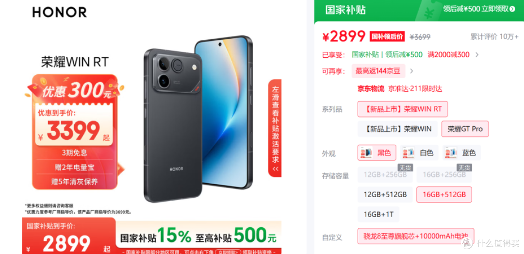 16GB+512GB重回2899元,涨价的荣耀手机开始降价,10000mAh+IP69K