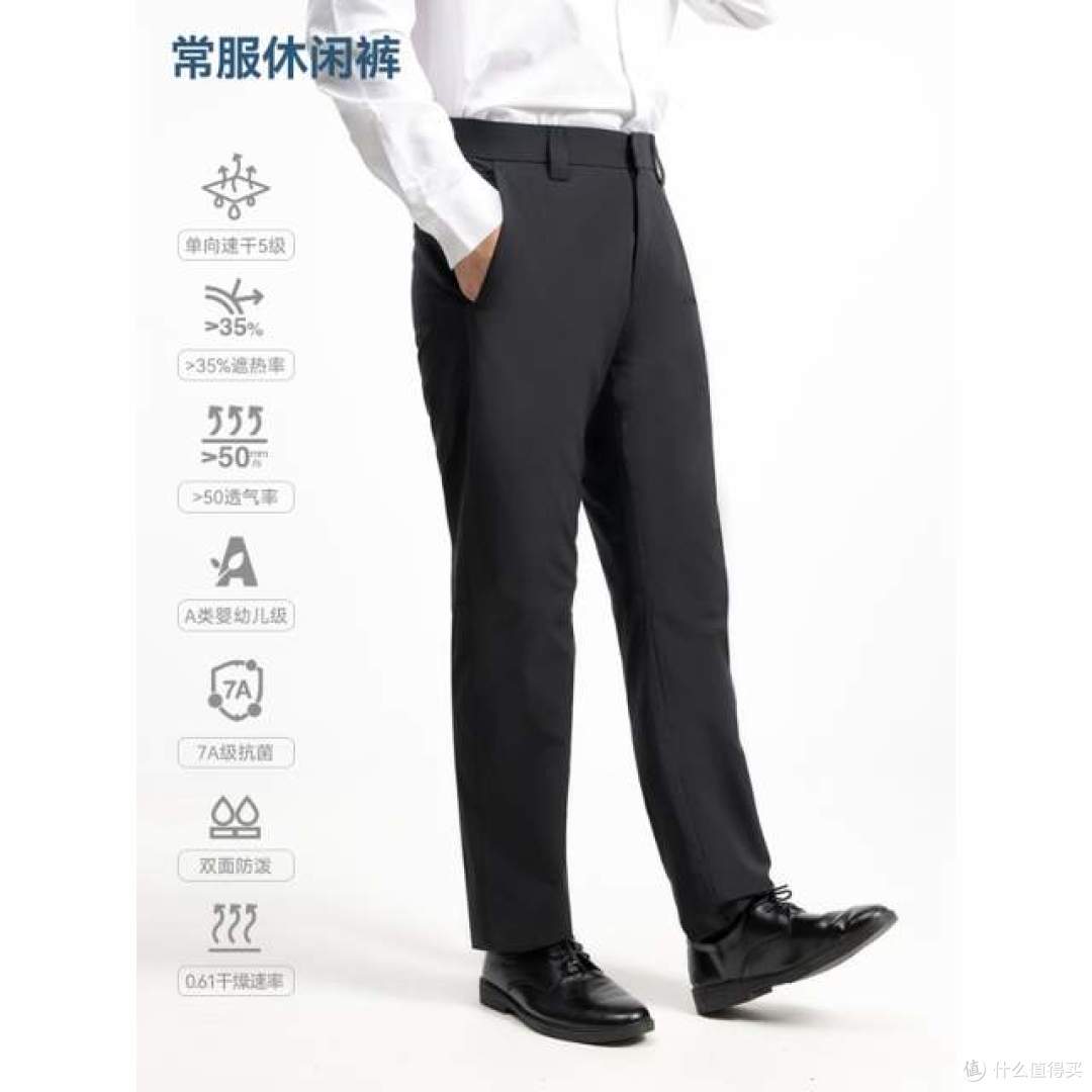 单导单湃常服裤男商务休闲百搭直筒速干防泼透气长裤抗菌防静电