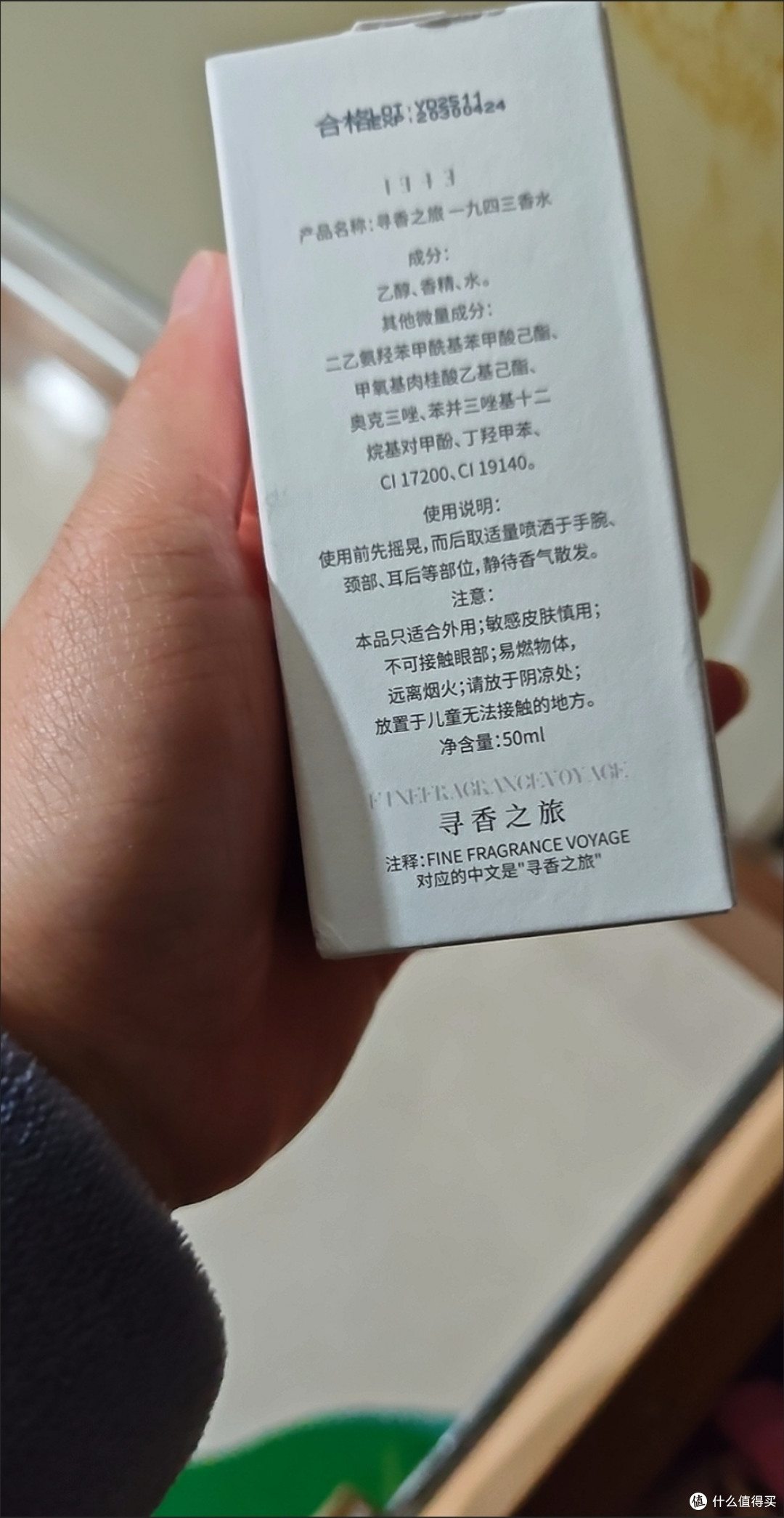 小众香水“寻香之旅”，我很满意。