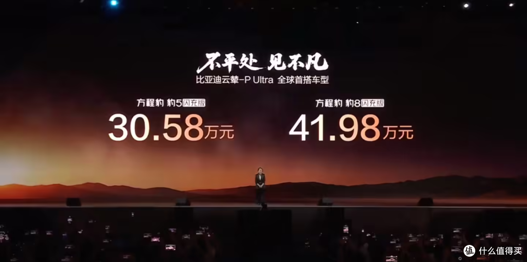 说贵的是不了解之前云辇版的价格吧?比亚迪方程豹豹8/豹5闪充版