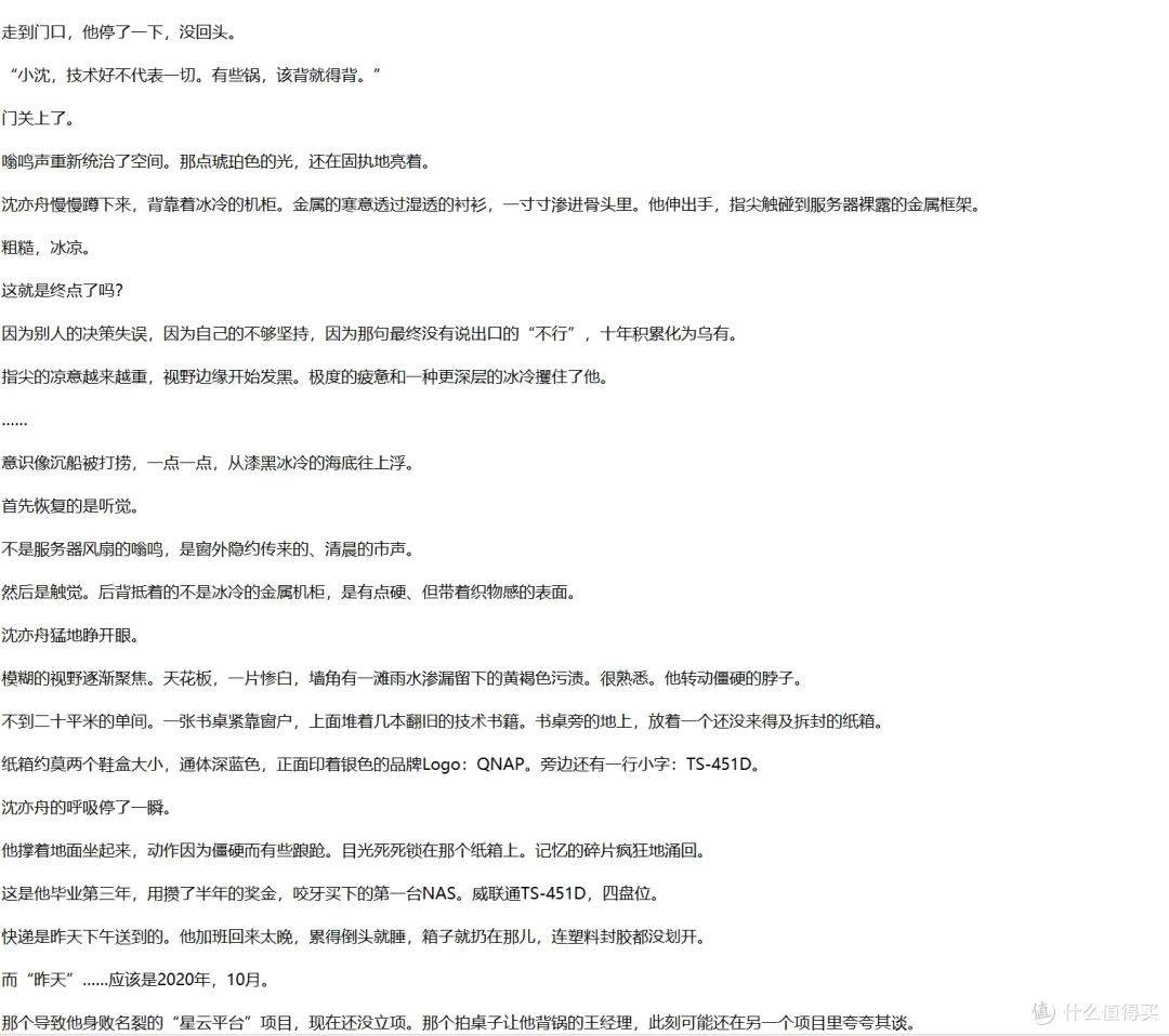 NAS江湖:重生之靠docker逆袭,成小说家指日可待,NAS帮你写小说