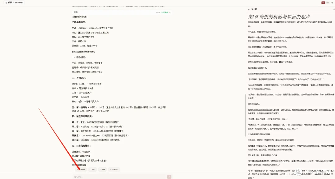 NAS江湖:重生之靠docker逆袭,成小说家指日可待,NAS帮你写小说