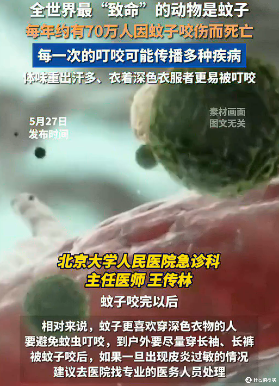 夏天什么牌子灭蚊器效果好?家用灭蚊灯哪种最好?2026 灭蚊器种草