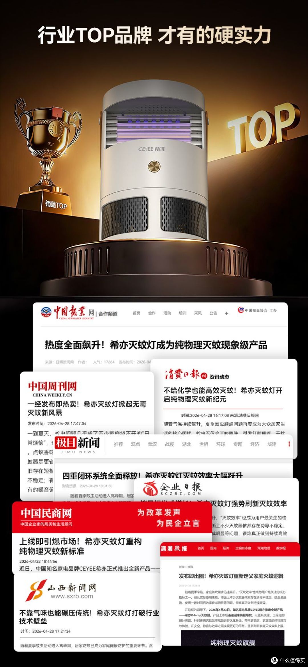 夏天什么牌子灭蚊器效果好?家用灭蚊灯哪种最好?2026 灭蚊器种草