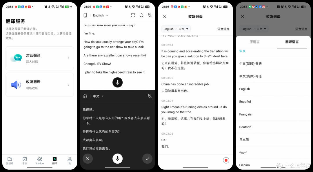 从“录音笔”到“数字分身”TicNotePods 4G AI录音耳机实测报告