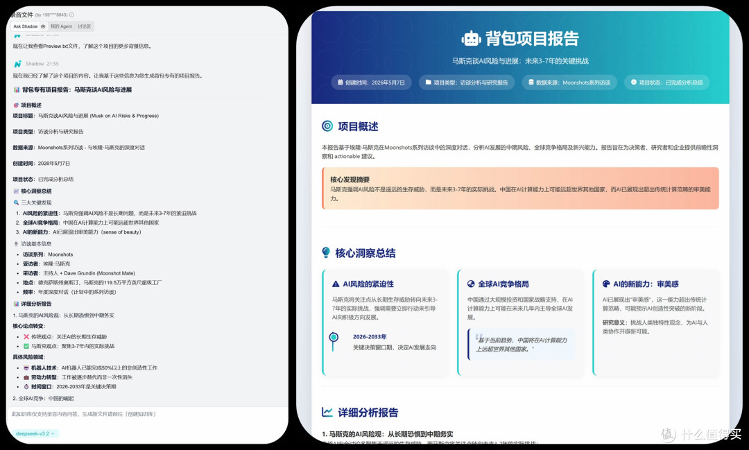 从“录音笔”到“数字分身”TicNotePods 4G AI录音耳机实测报告