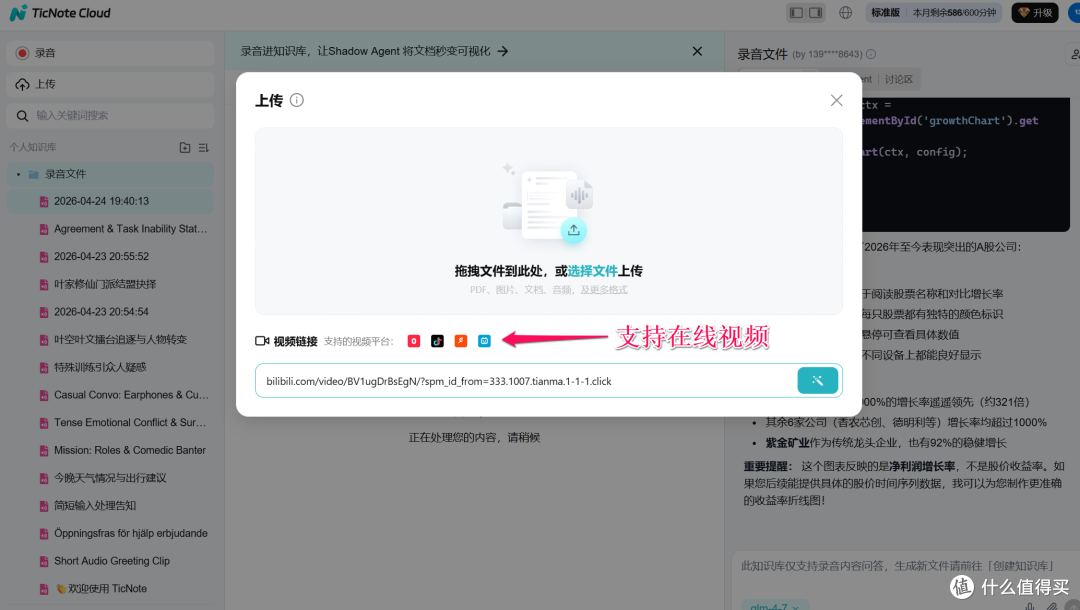 从“录音笔”到“数字分身”TicNotePods 4G AI录音耳机实测报告