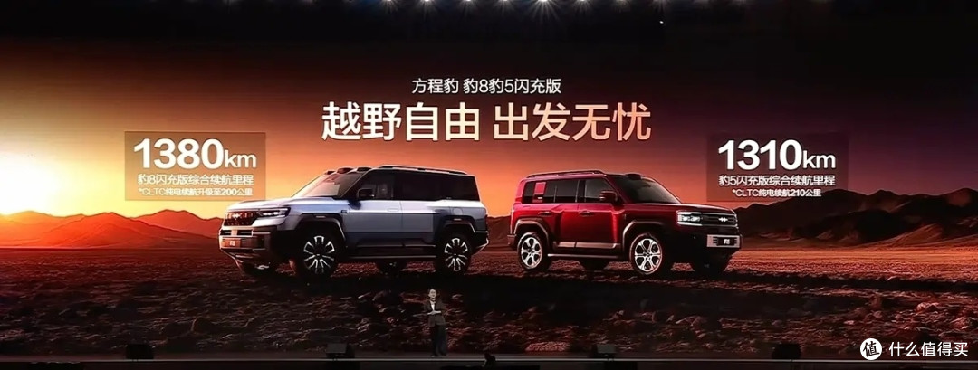 方程豹豹5/豹8“闪充版”发布:云辇-P+800V,越野从此大不同
