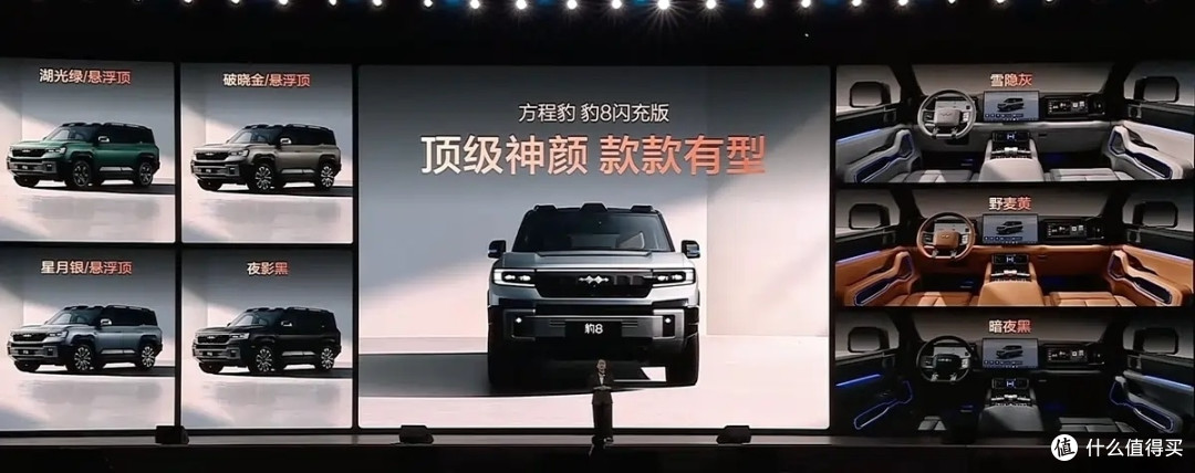 方程豹豹5/豹8“闪充版”发布:云辇-P+800V,越野从此大不同