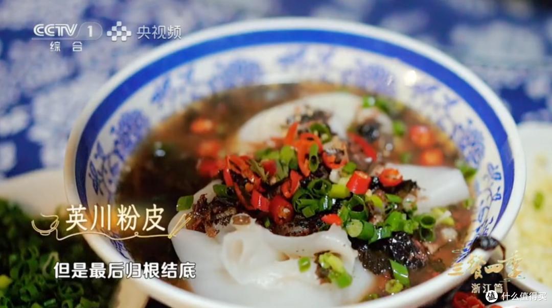 来浙江丽水吃啥?央视推荐这10样,好吃地道,全上过《三餐四季》