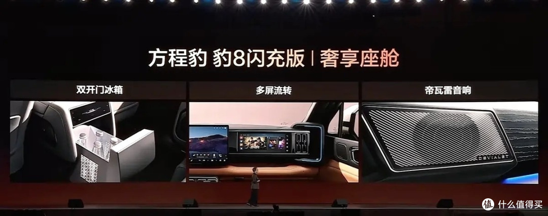 方程豹豹5/豹8“闪充版”发布:云辇-P+800V,越野从此大不同