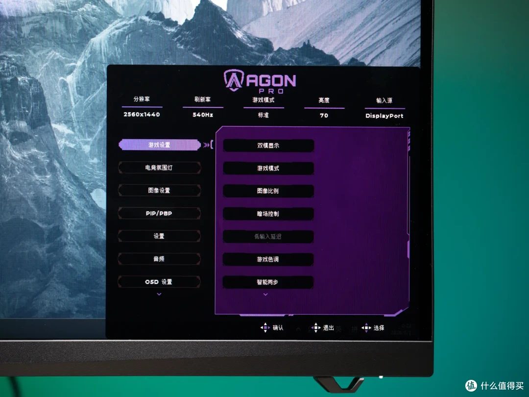 双模千帧电竞王者|爱攻 AGON AGP277QK 显示器