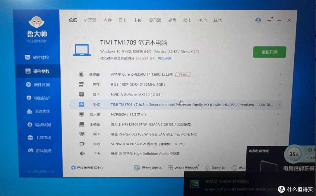 800块的小米15.5寸笔记本，i5处理器128G+1T存储，玩传奇正好够用