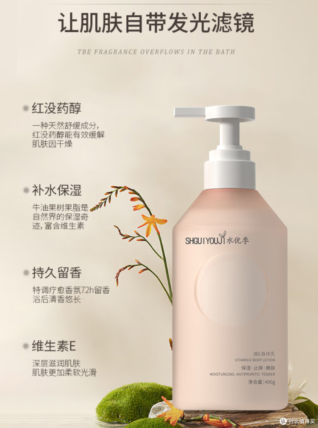 百元身体乳天花板!水优季维E身体乳,从脖子到脚跟都能用