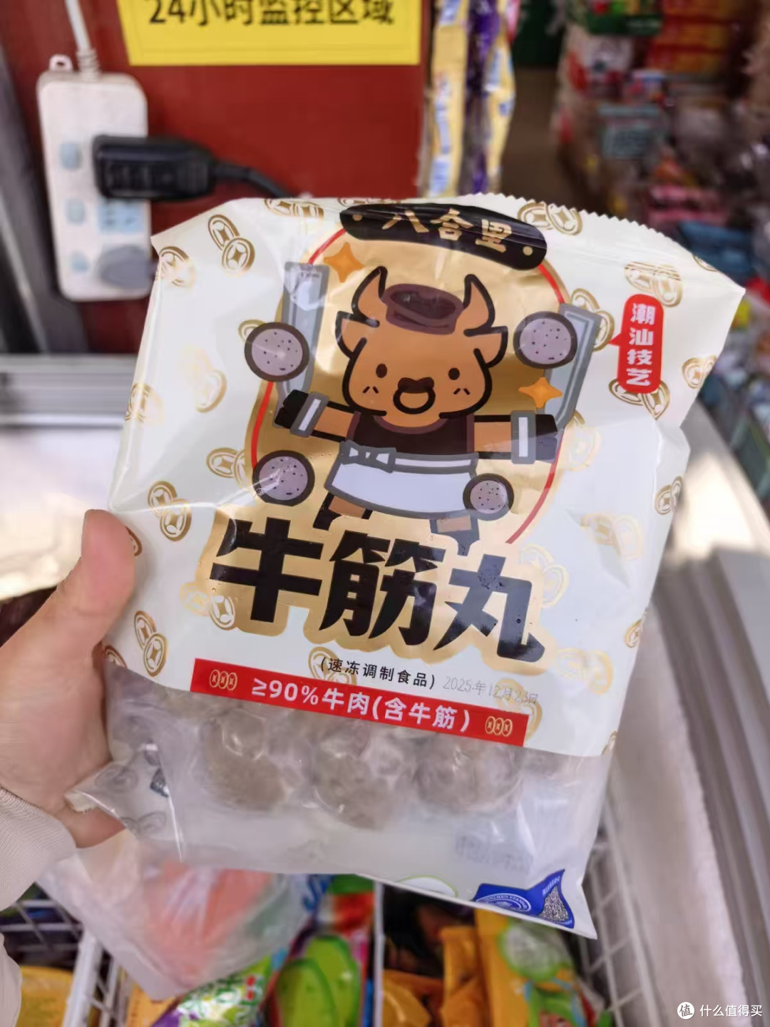 封神！八合里双拼牛肉丸牛筋丸，在家实现潮汕火锅自由✨