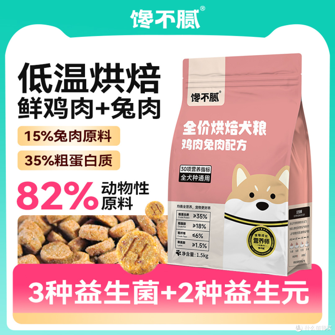 2026 靠谱狗粮品牌大盘点!618 闭眼囤好粮,养狗人直接抄作业