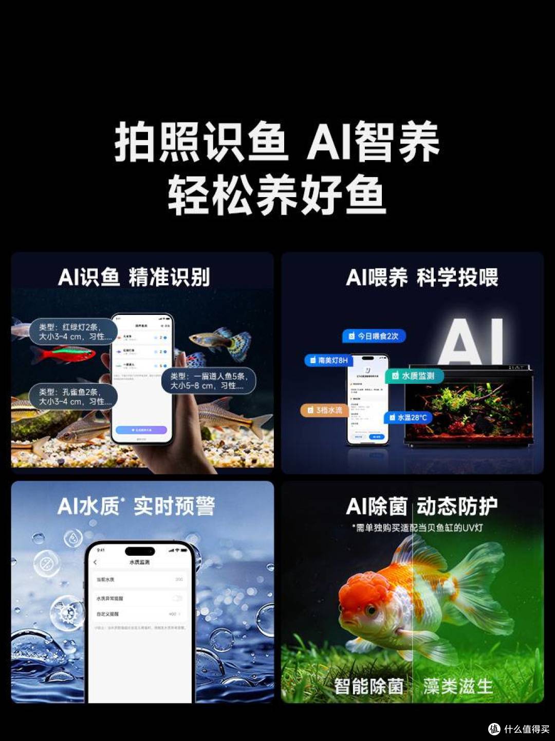 618战报揭晓:当贝鱼缸2SUltra霸榜高端智能鱼缸销售额第一