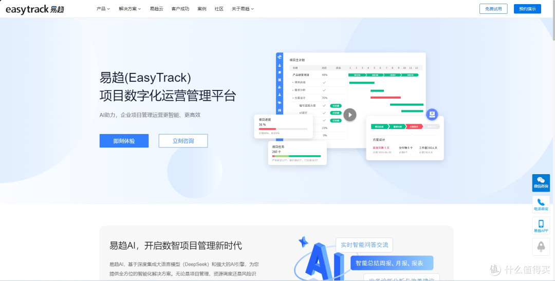 2026年中小企业首选!带AI功能的10款项目管理软件太省心了