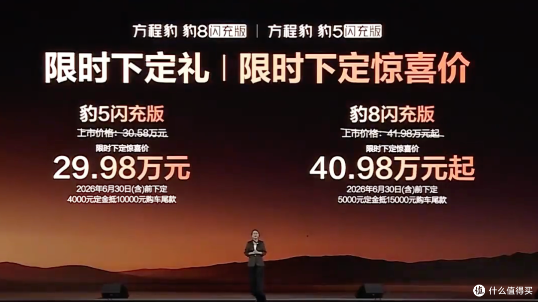 全球首搭首发比亚迪云辇-P Ultra的方程豹闪充版上市