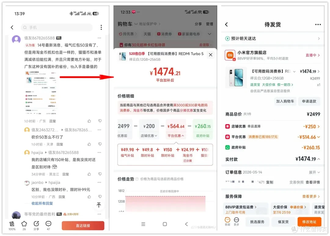 性价比炸裂的天玑9500s新机,全新降至1474元!比二手还便宜