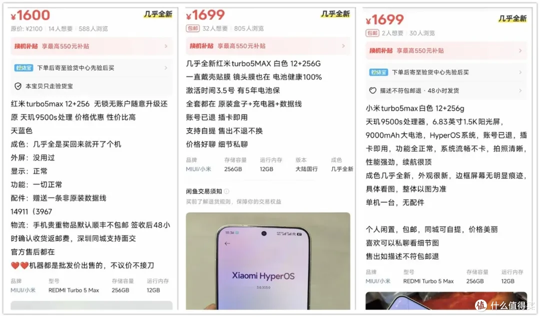 性价比炸裂的天玑9500s新机,全新降至1474元!比二手还便宜