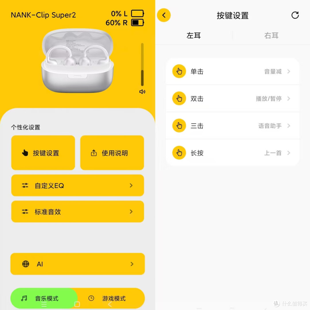 2026年开放式耳机选哪款？南卡Clip Super2耳夹式AI耳机实测！