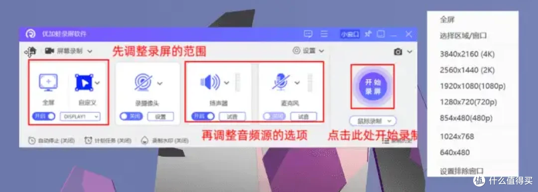 电脑高清录屏软件怎么选?2026年这7款表现突出,流畅不卡顿!