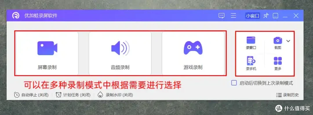 电脑高清录屏软件怎么选?2026年这7款表现突出,流畅不卡顿!
