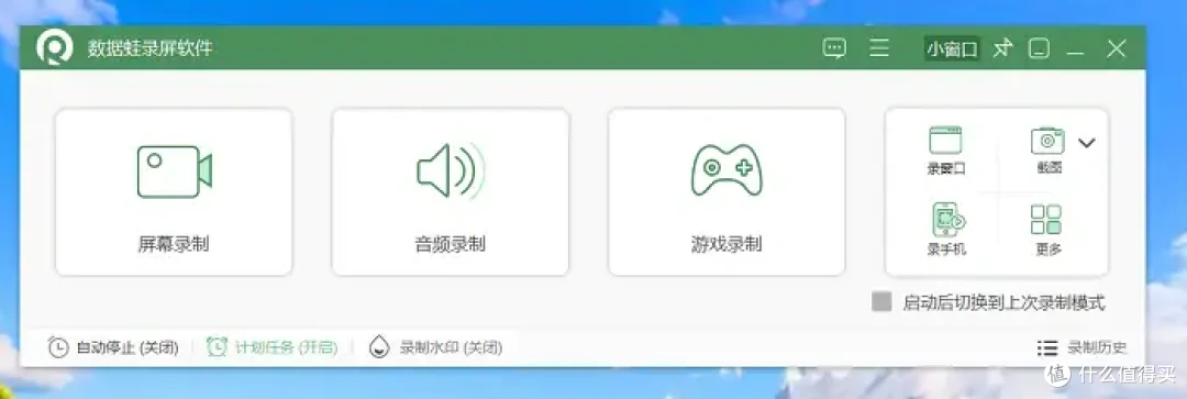 电脑高清录屏软件怎么选?2026年这7款表现突出,流畅不卡顿!