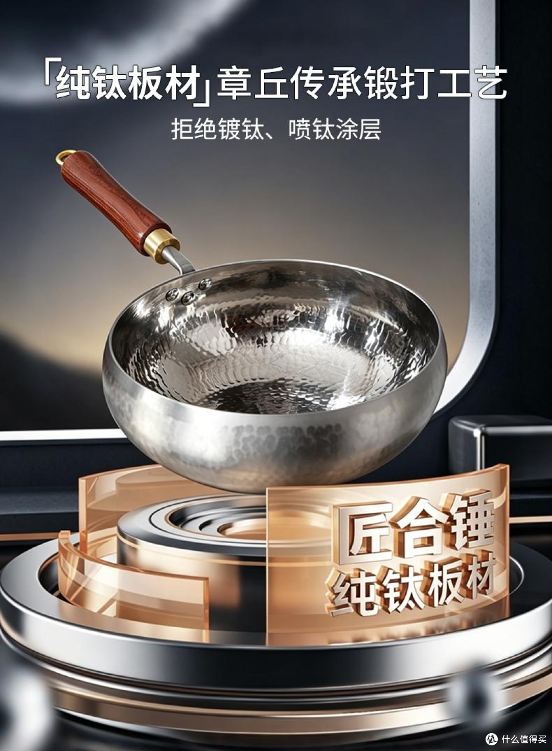 匠合锤纯钛锅纯度怎么样?99.6%高纯钛好用在哪