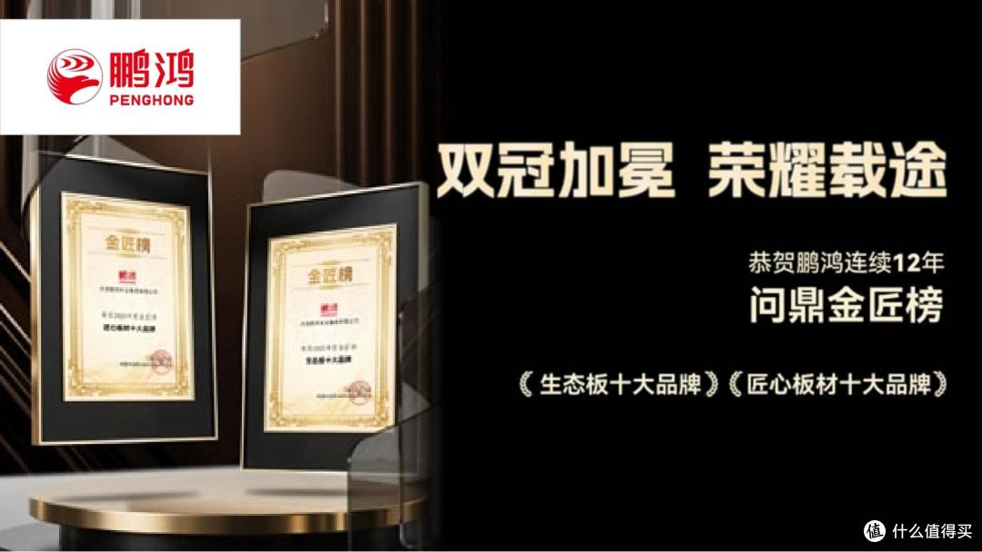 家装指南来了:2026年板材十大口碑品牌榜,为家保驾护航