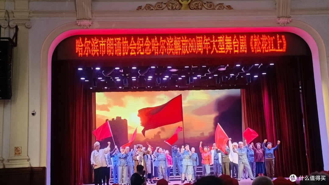 纪念哈尔滨解放八十周年舞台剧《松花江上》公演获各界好评