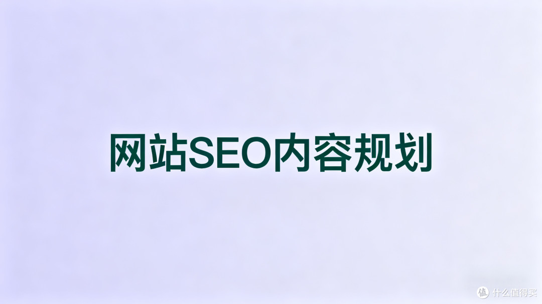 官网流量转化低？5个优化技巧，从访客到客户的全链路提升