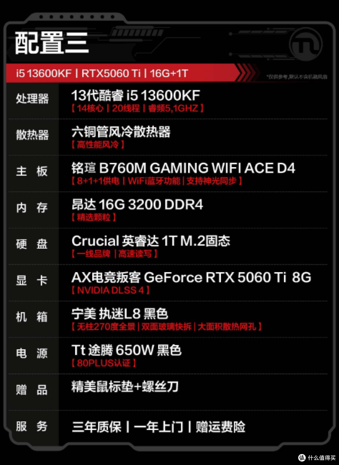 这个618,6000元游戏主机就选它