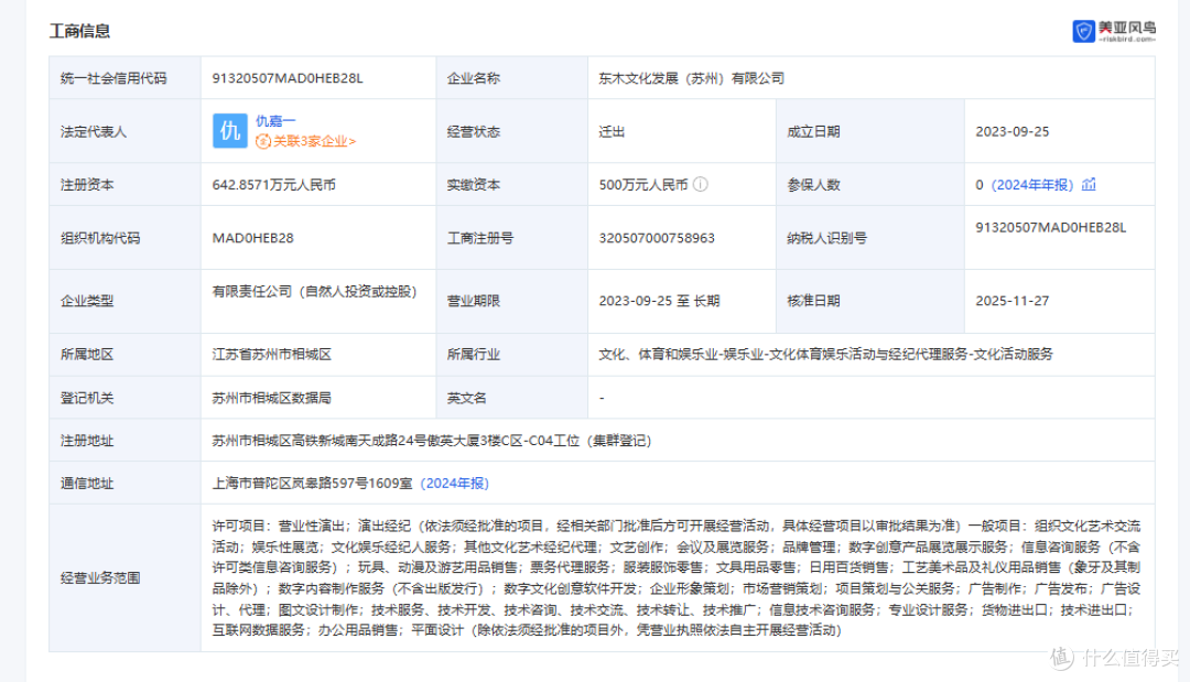 40元看演唱会,黄牛懵了