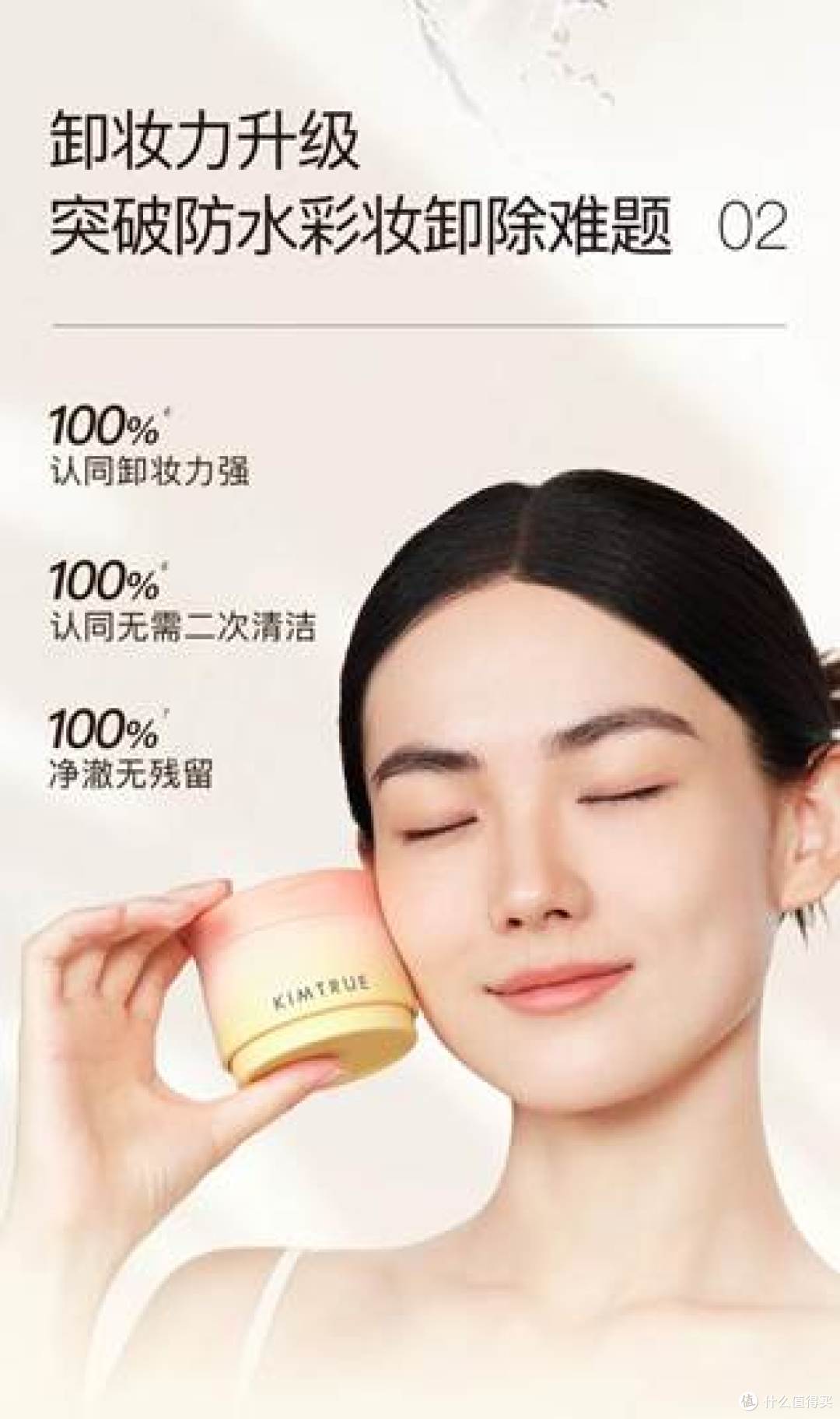 日常必备平价卸妆膏推荐:且初太阳红梨秒乳化,30 秒搞定全脸
