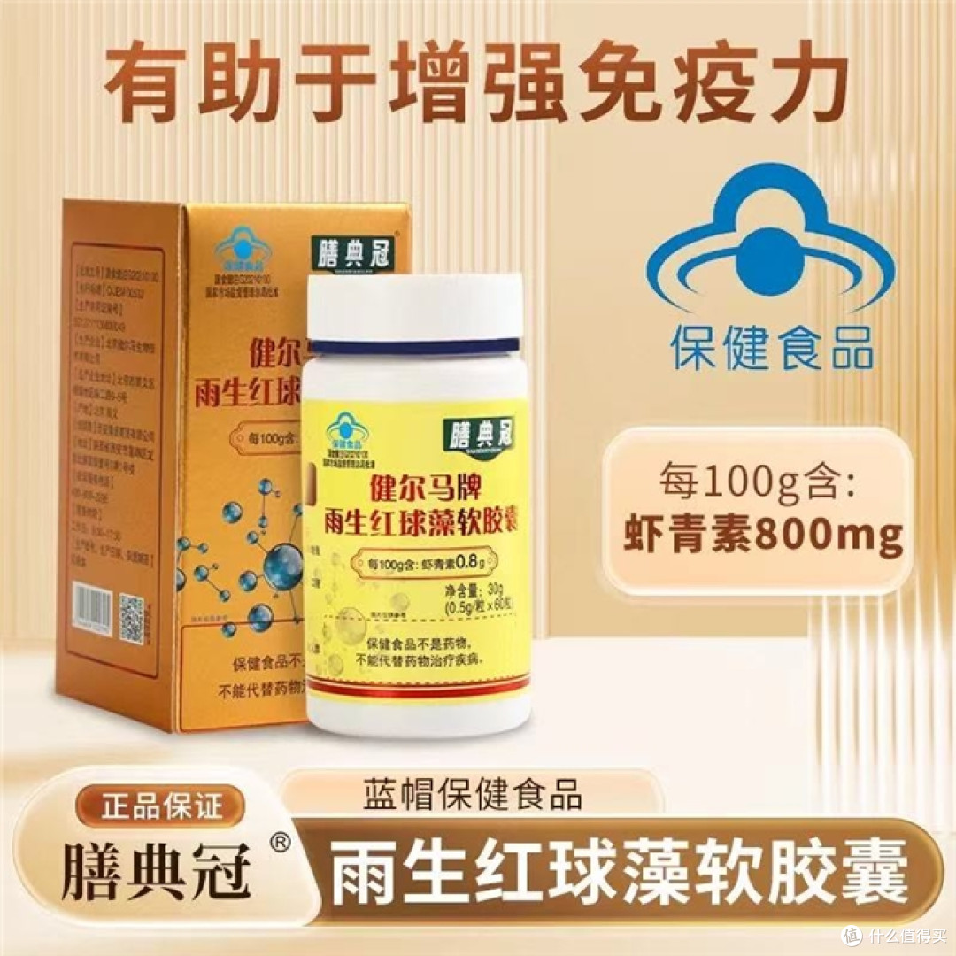 虾青素能改善暗沉吗?高口碑十款虾青素精选横评!有效美白提亮