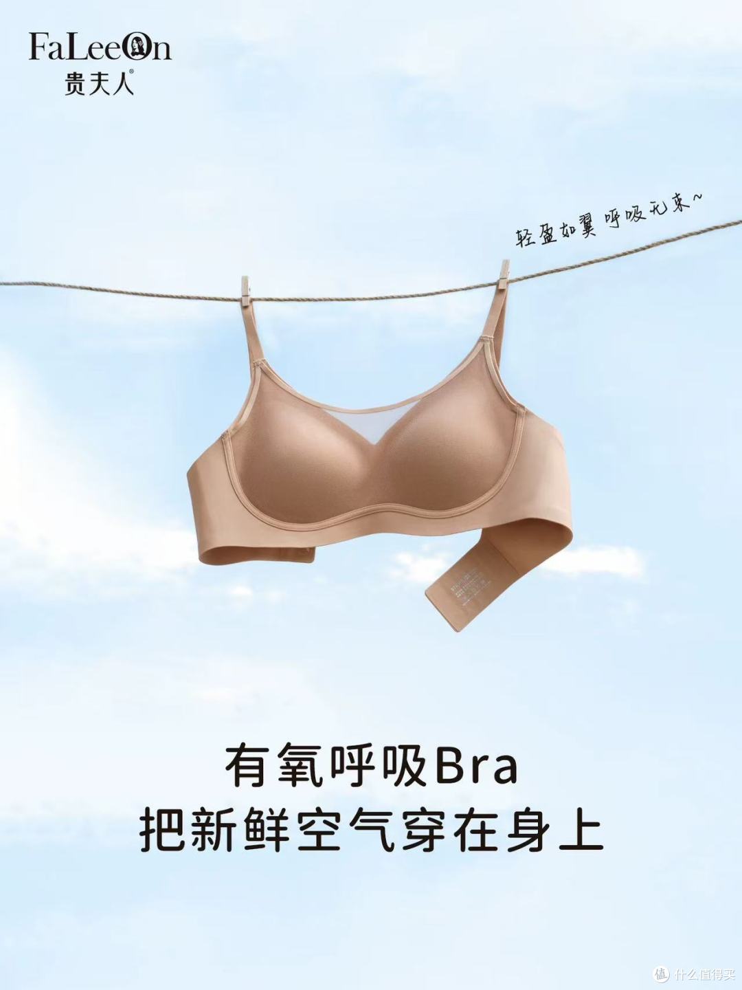 奶皮子粉底液内衣太绝！夏日无痕聚拢封神✨