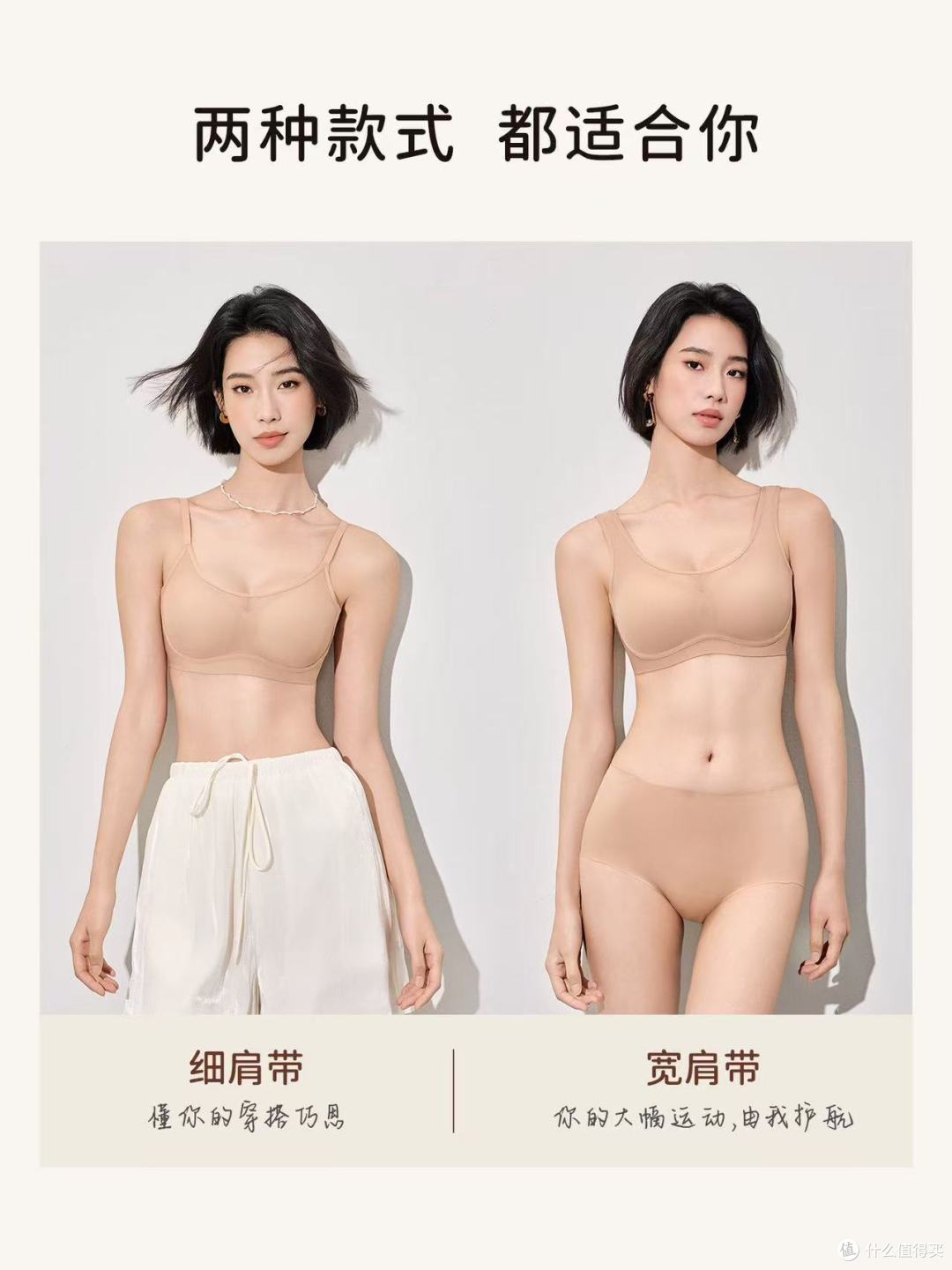 奶皮子粉底液内衣太绝！夏日无痕聚拢封神✨