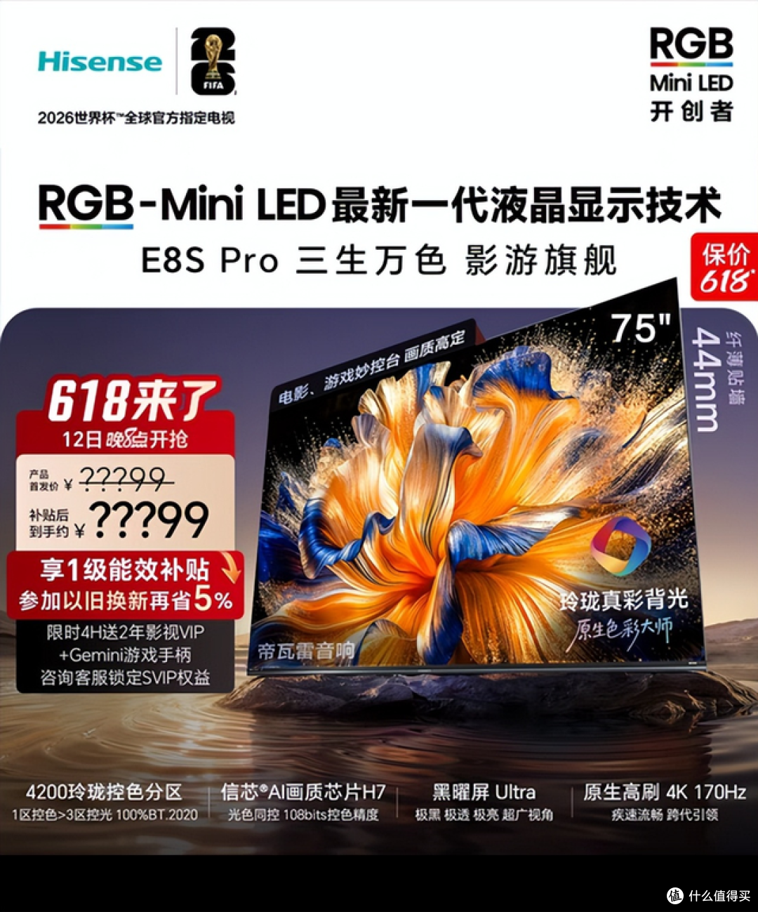 一文读懂新款RGB-Mini LED电视推荐 618选电视不踩雷