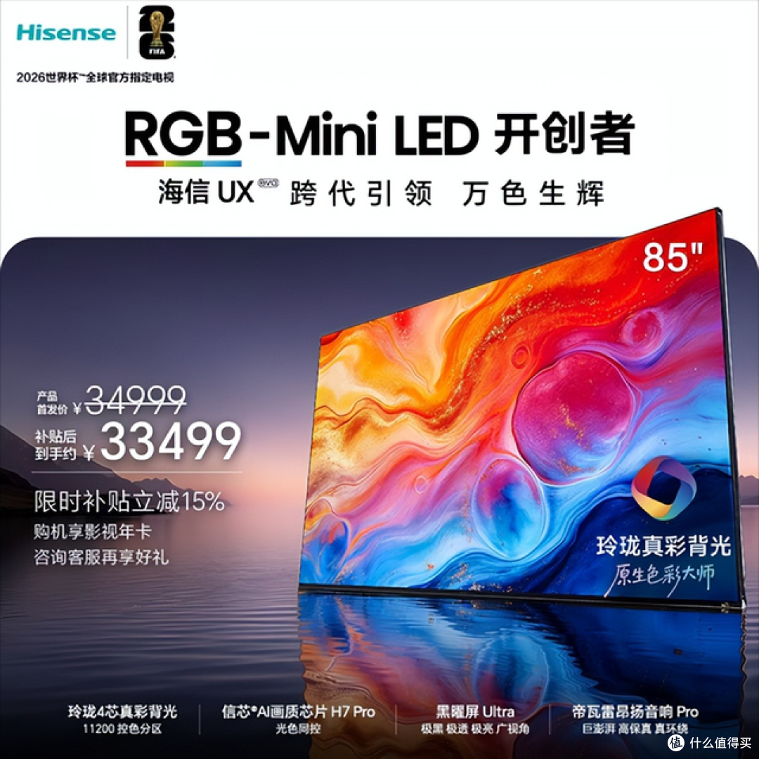 一文读懂新款RGB-Mini LED电视推荐 618选电视不踩雷