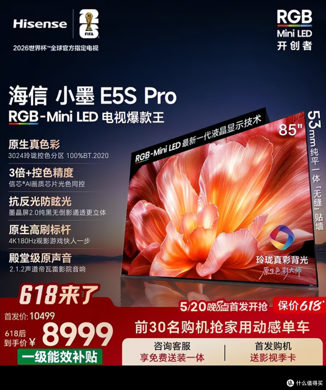 一文读懂新款RGB-Mini LED电视推荐 618选电视不踩雷