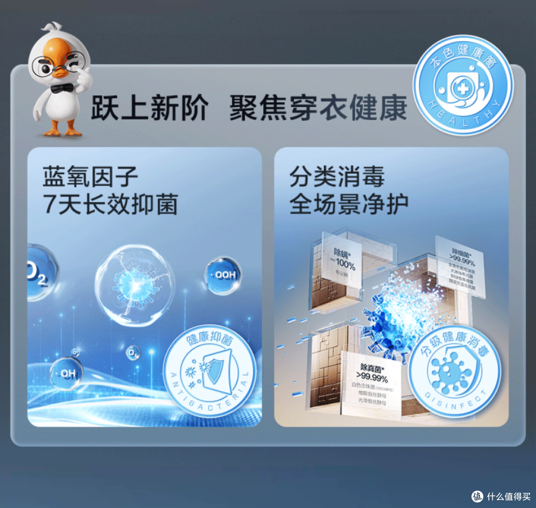 洗完衣服还有汗味？推荐小天鹅本色洗衣机给运动家庭的净味方案