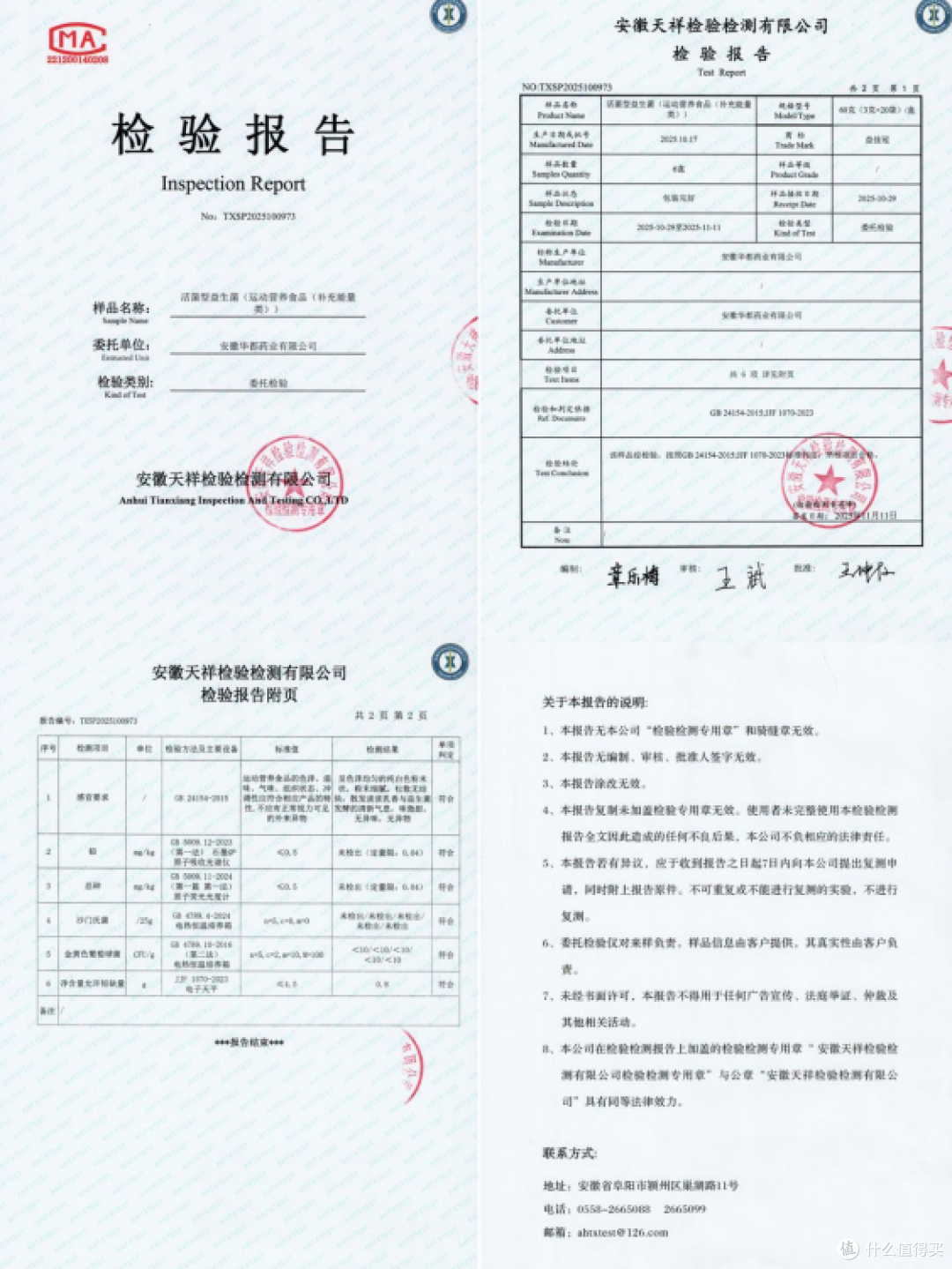 哪个牌子的口臭益生菌好?专治口臭的成人益生菌品牌整理,含量足量