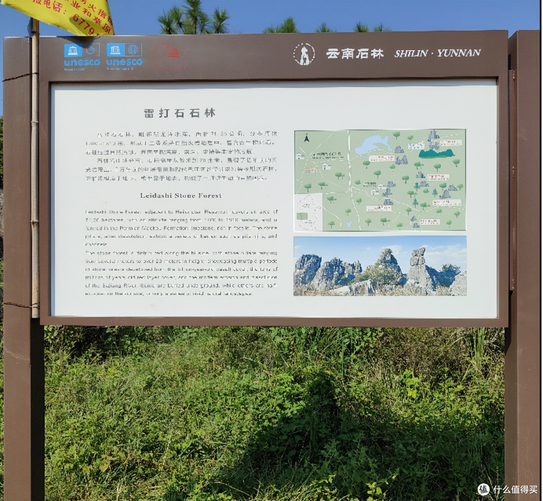 ‍不到万元，5人一车夏天半月游云贵桂省钱游记-3云南石林寻宝记